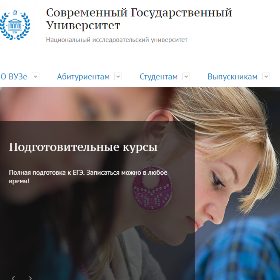 Сайт университета