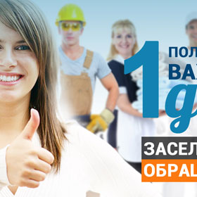 Работа вахтовым методом