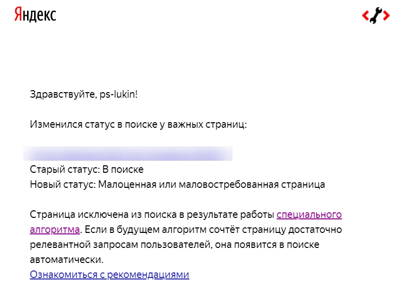 Статус последний выпуск. Статусы веб. Где в Яндексе сервисы.