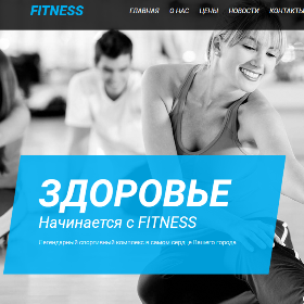 Сайт фитнес-центра