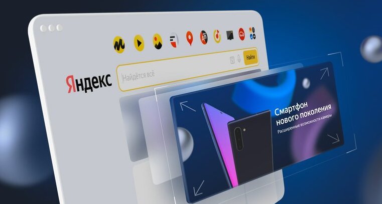 большой банер на главной странице Яндекса