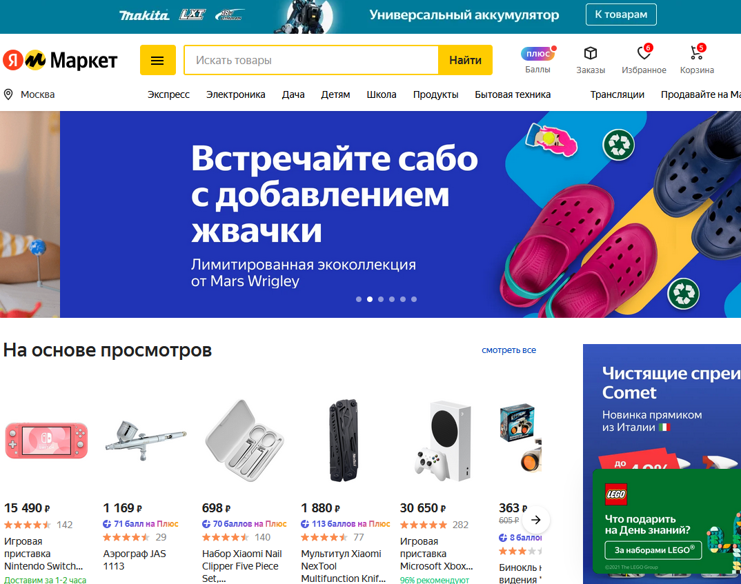Подключение ваших товаров к Яндекс.Маркет за 5 дней