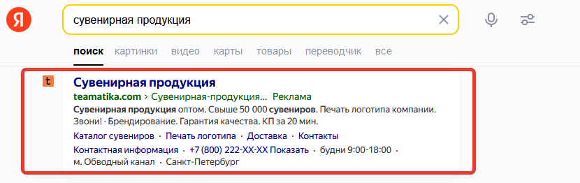 Настройка Яндекс Директ бесплатно