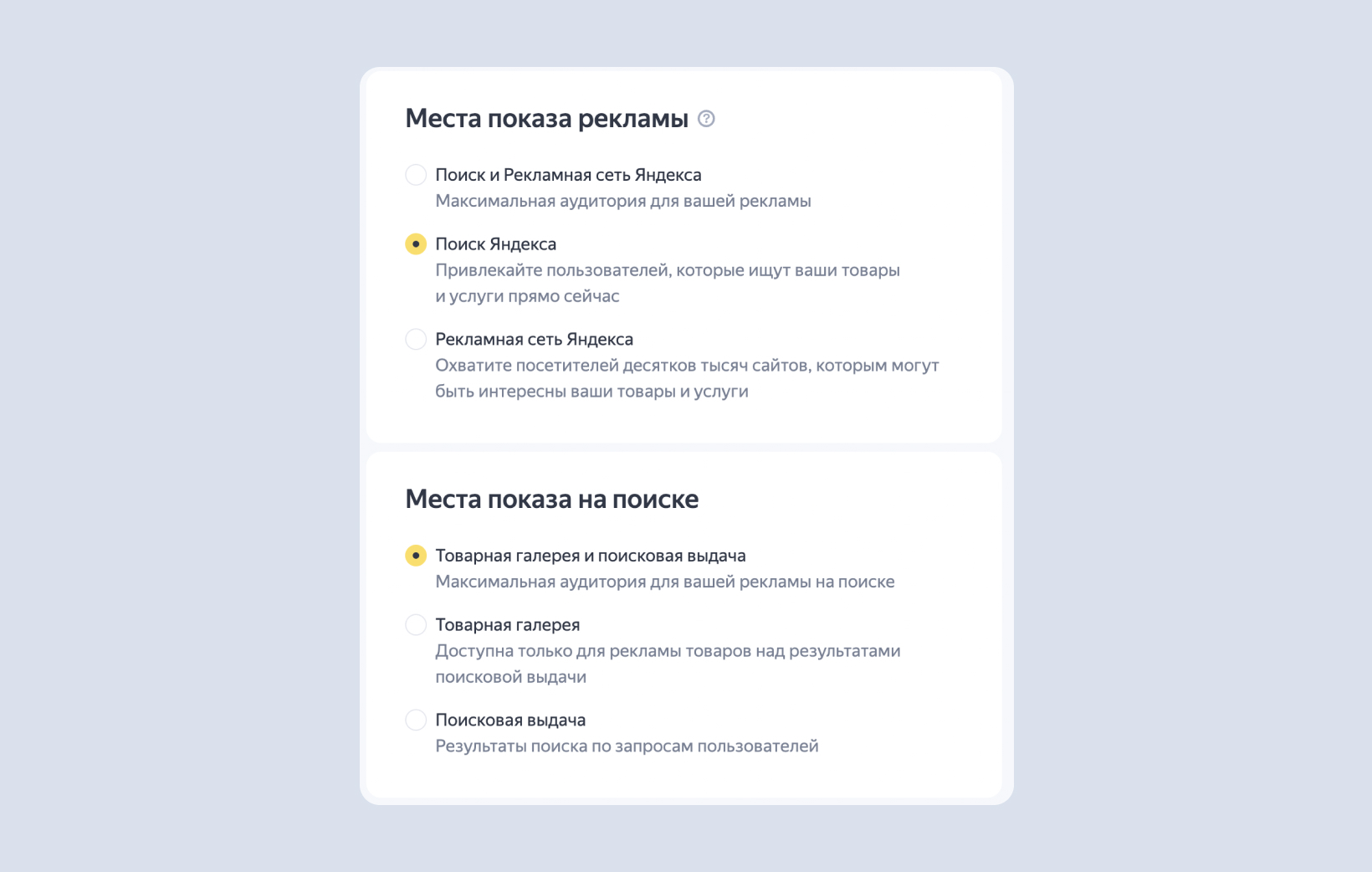 Яндекс Директ Товарная Галерея