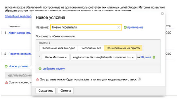 Яндекс Директ корректировка ставок